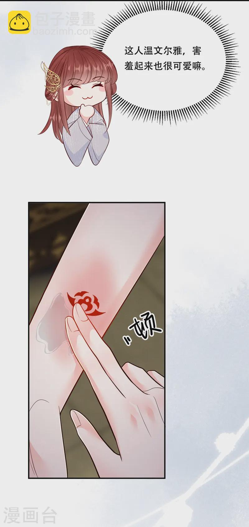 第59话 爱她所有-第59话