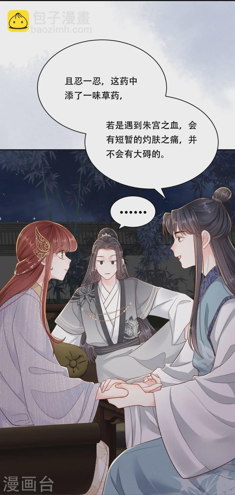 第59话 爱她所有-第59话