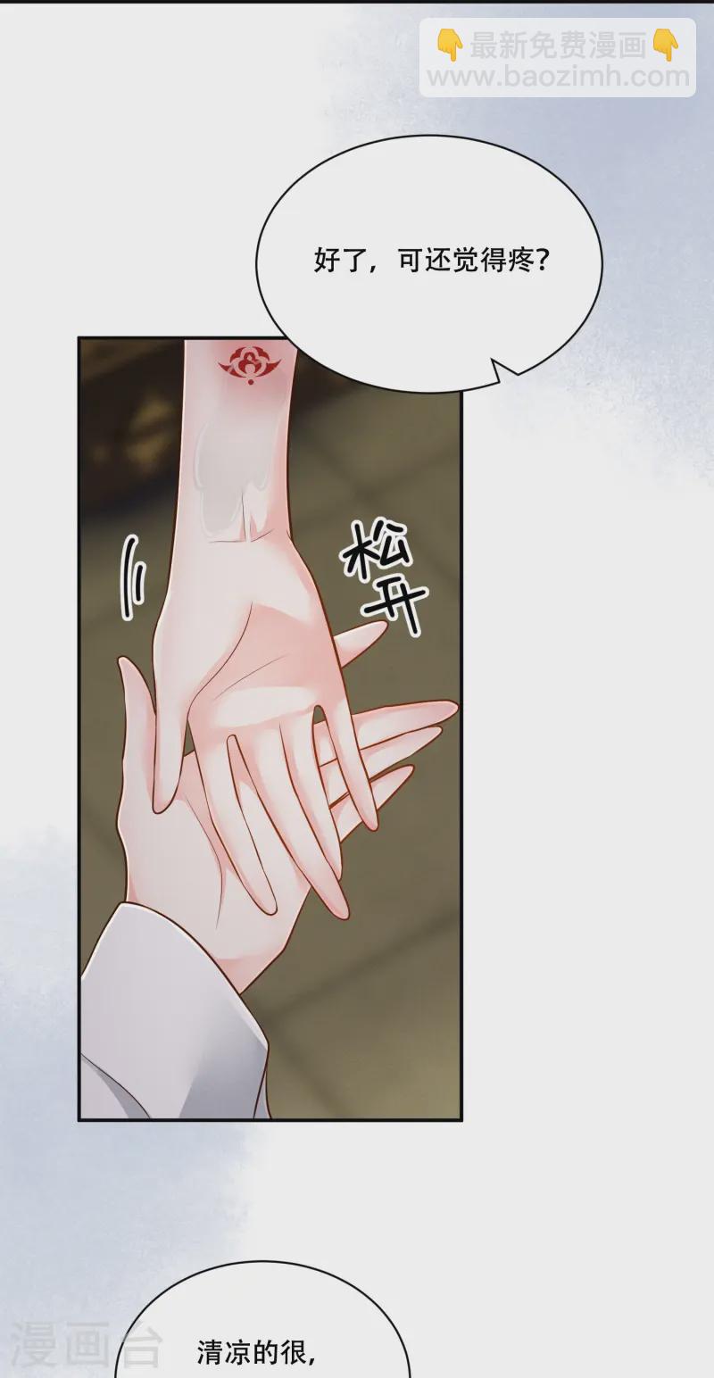 第59话 爱她所有-第59话