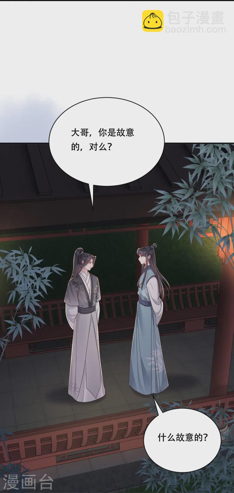 第59话 爱她所有-第59话