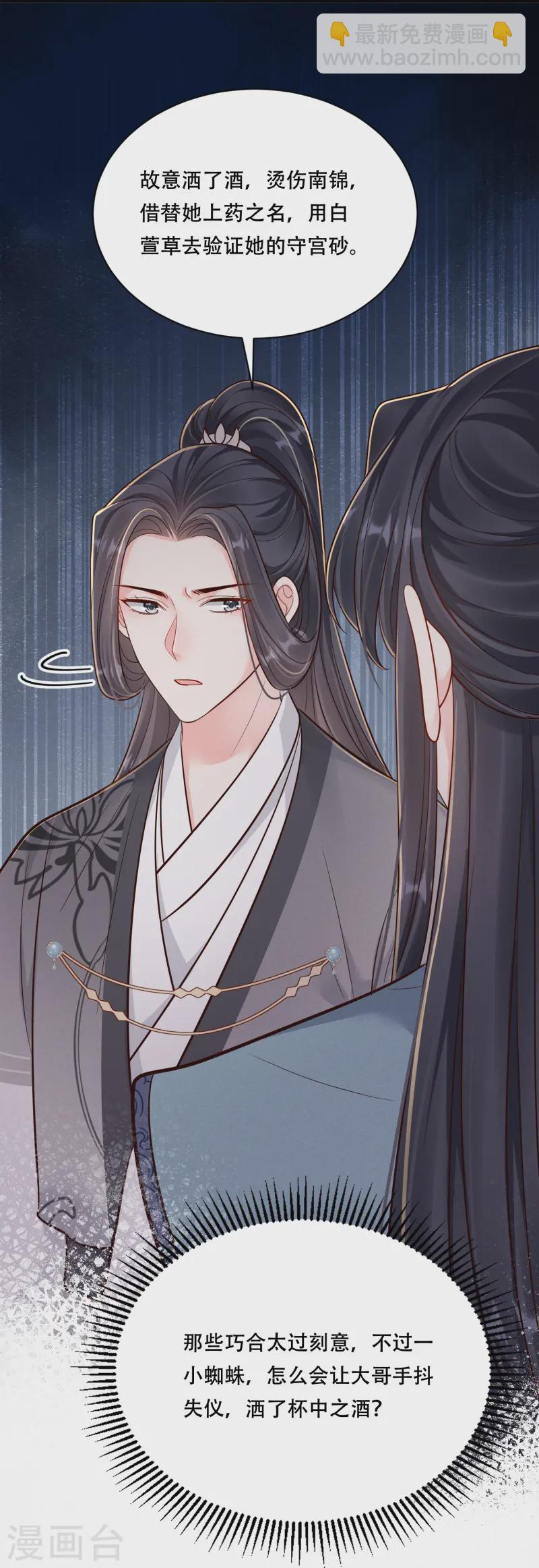 第59话 爱她所有-第59话