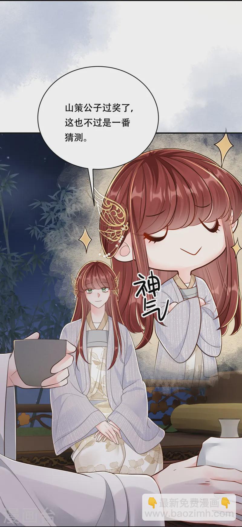 第59话 爱她所有-第59话