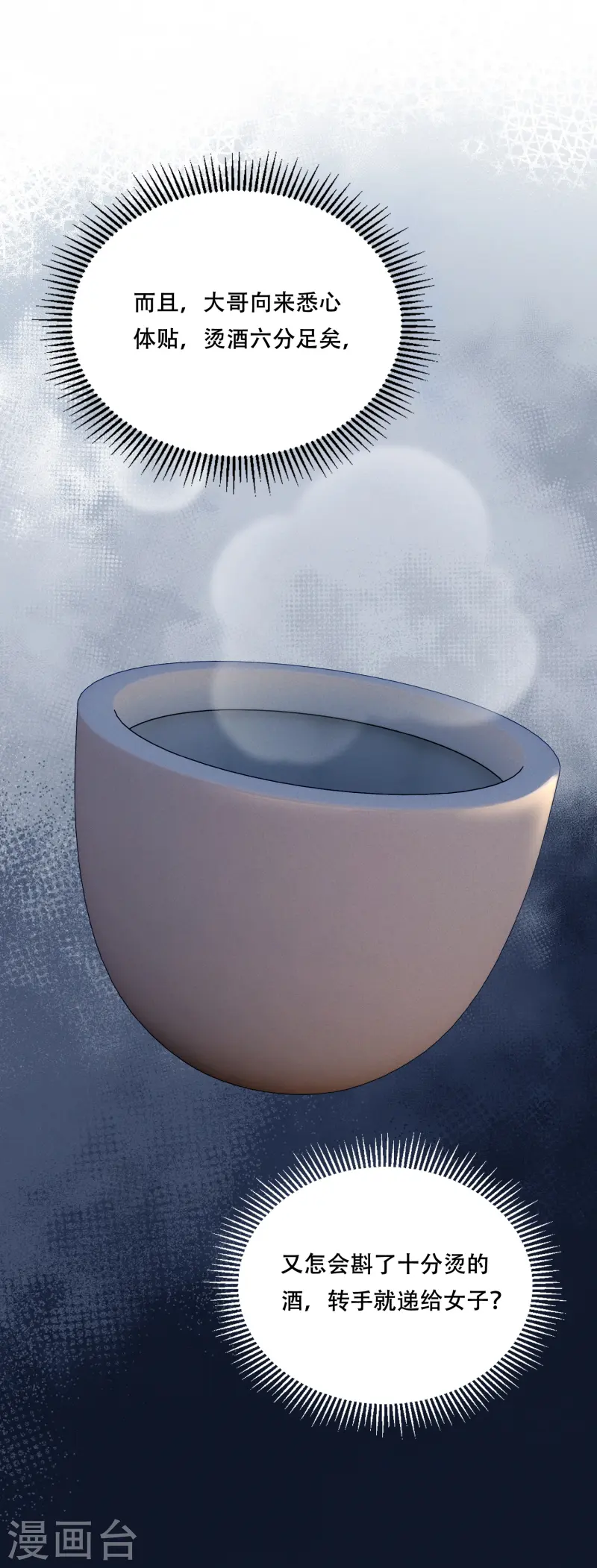 第59话 爱她所有-第59话