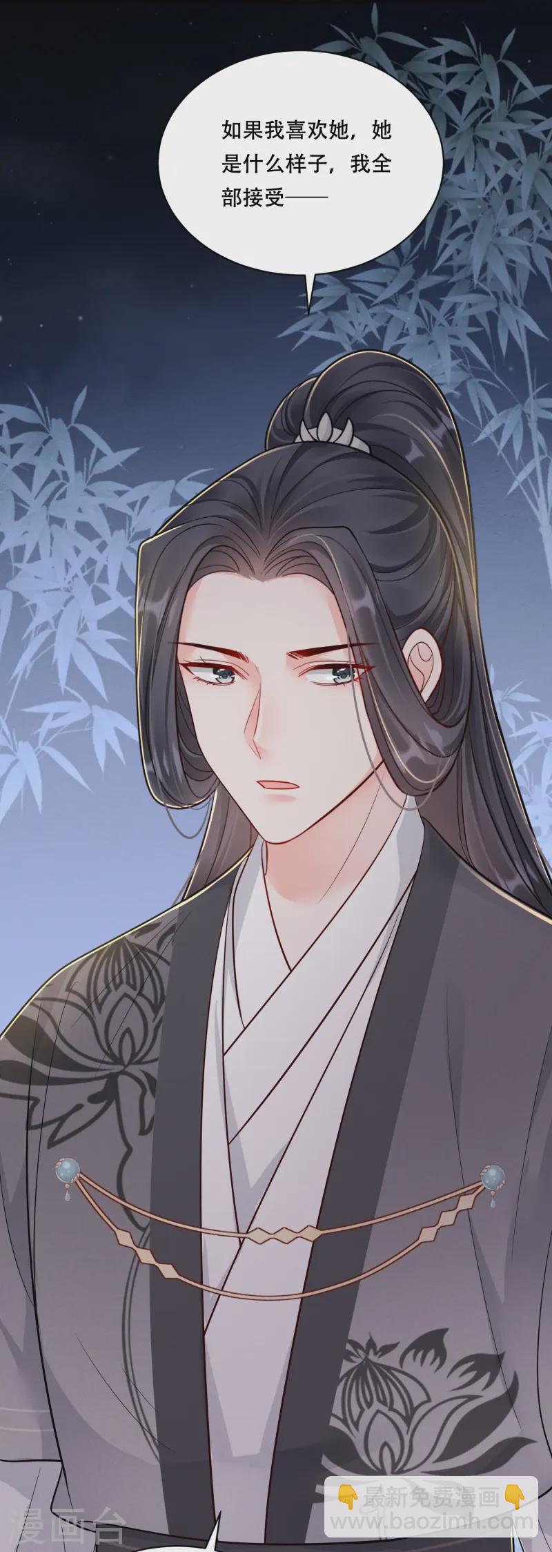 第59话 爱她所有-第59话