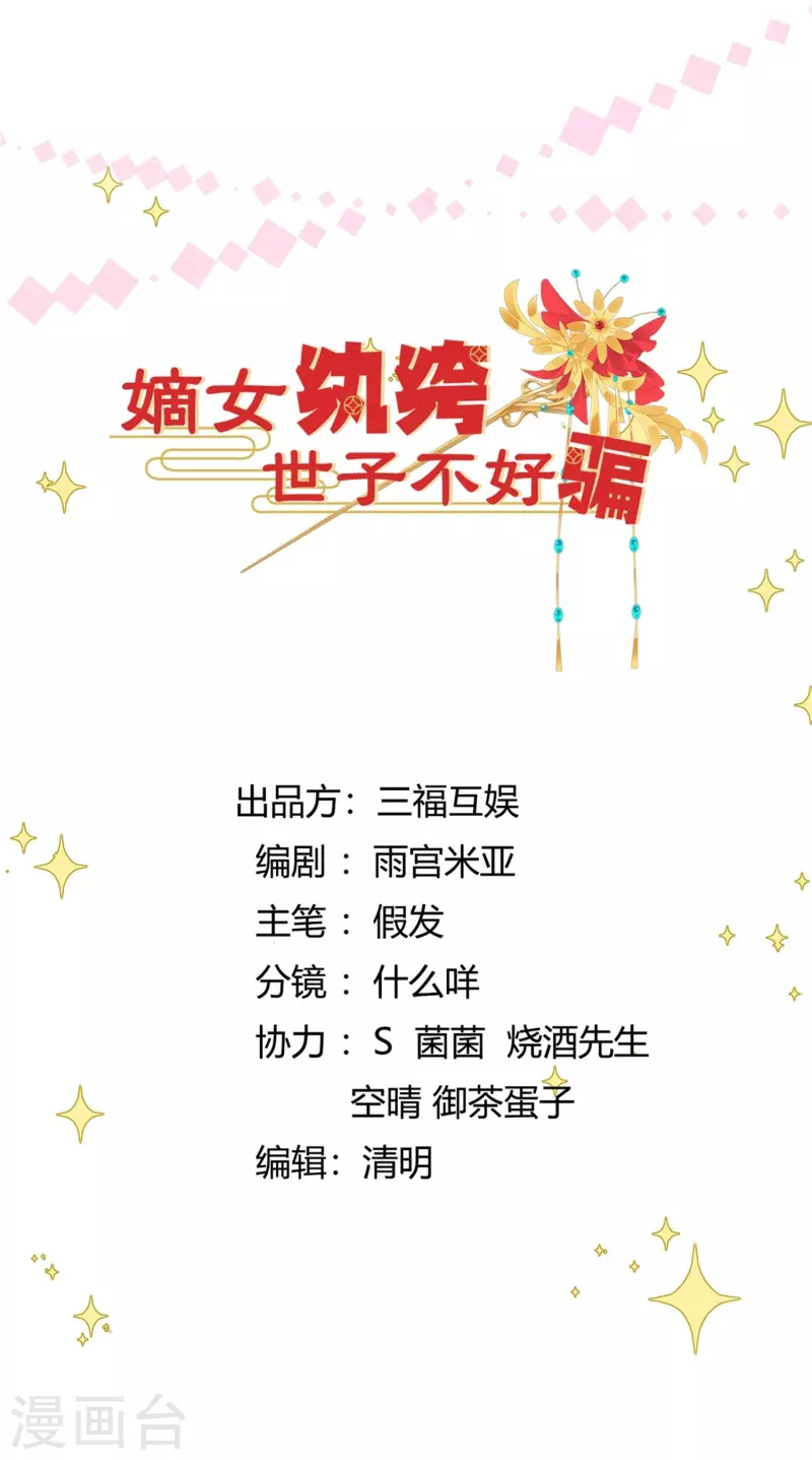 第6话 天降流氓-第7话