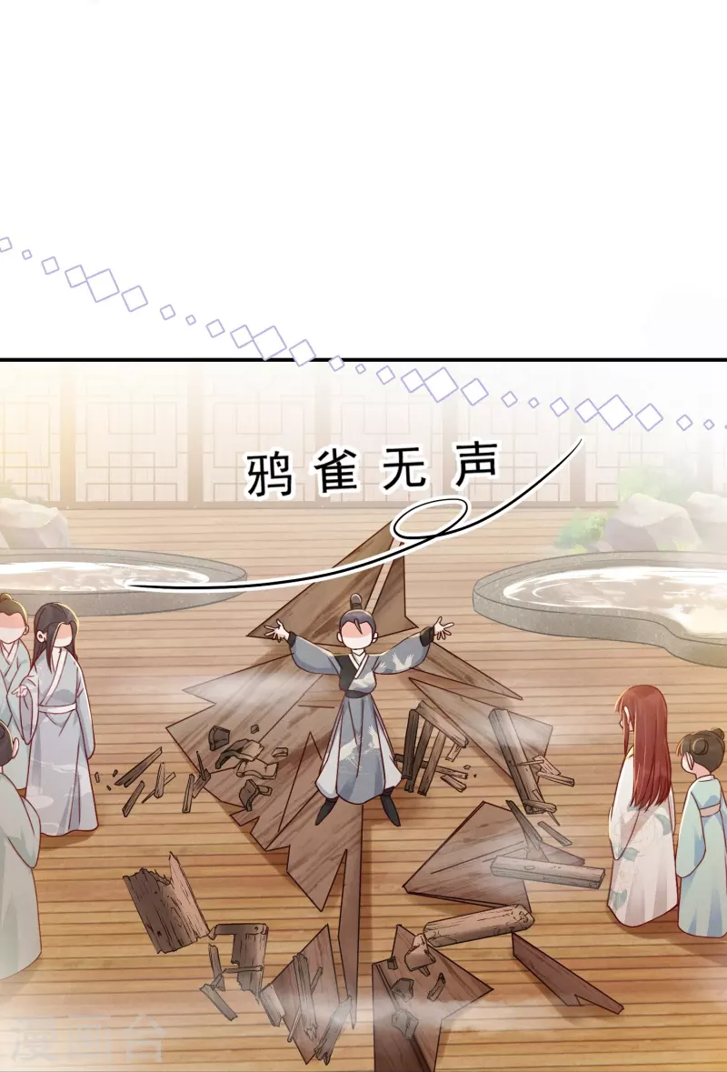 第6话 天降流氓-第7话