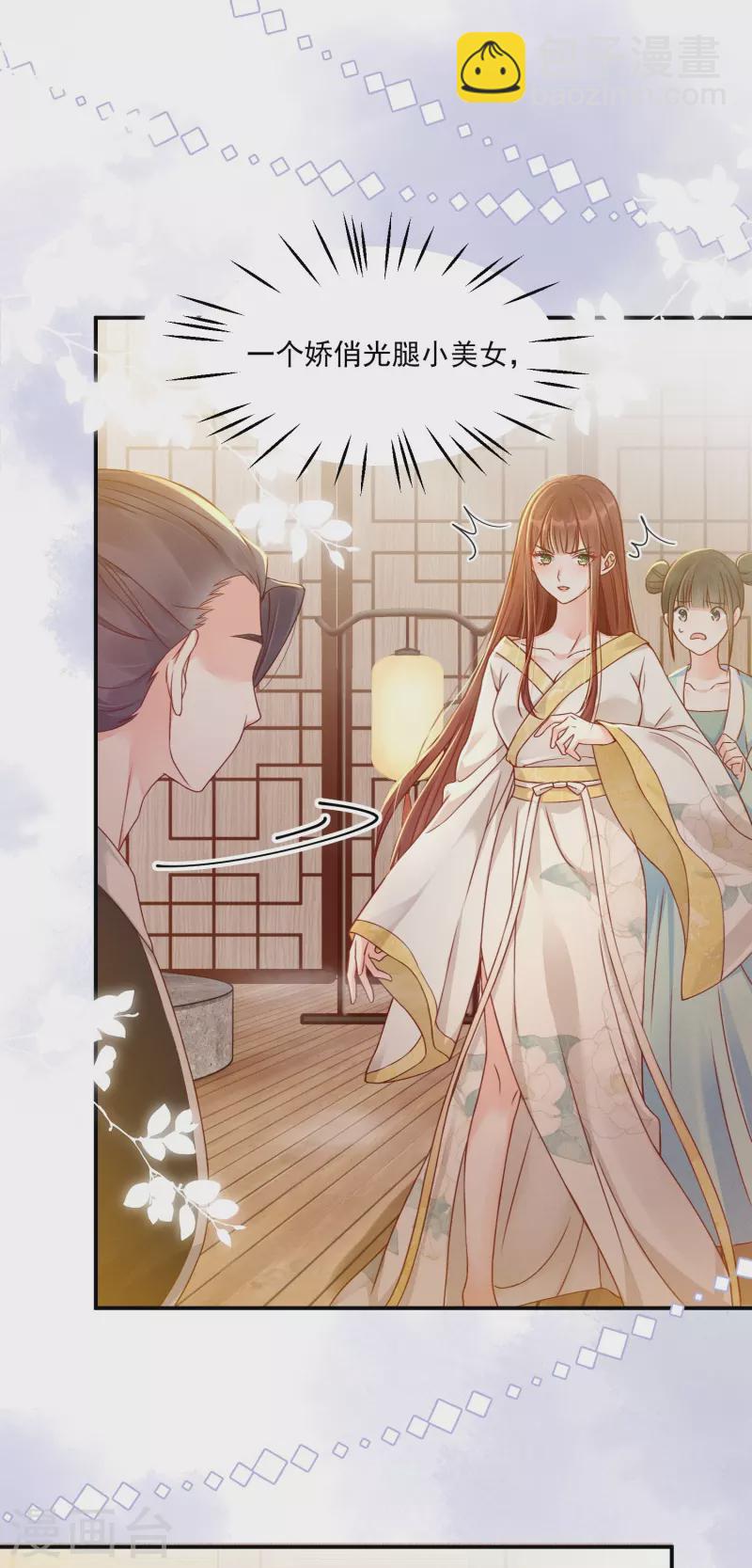 第6话 天降流氓-第7话