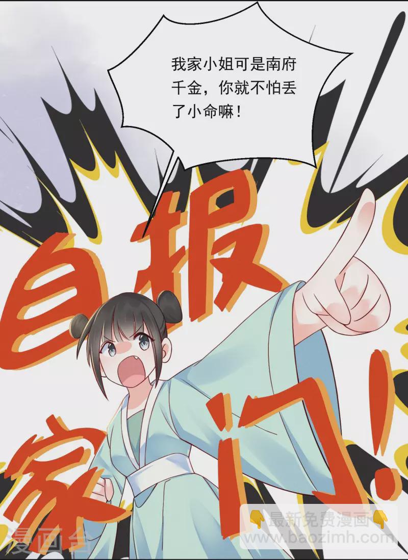 第6话 天降流氓-第7话