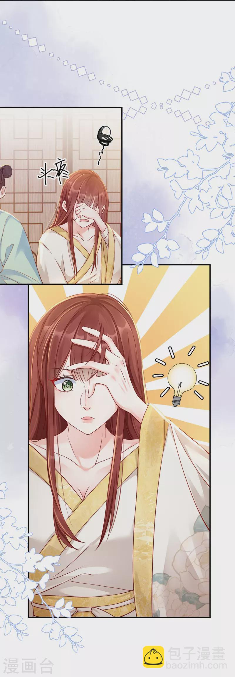 第6话 天降流氓-第7话