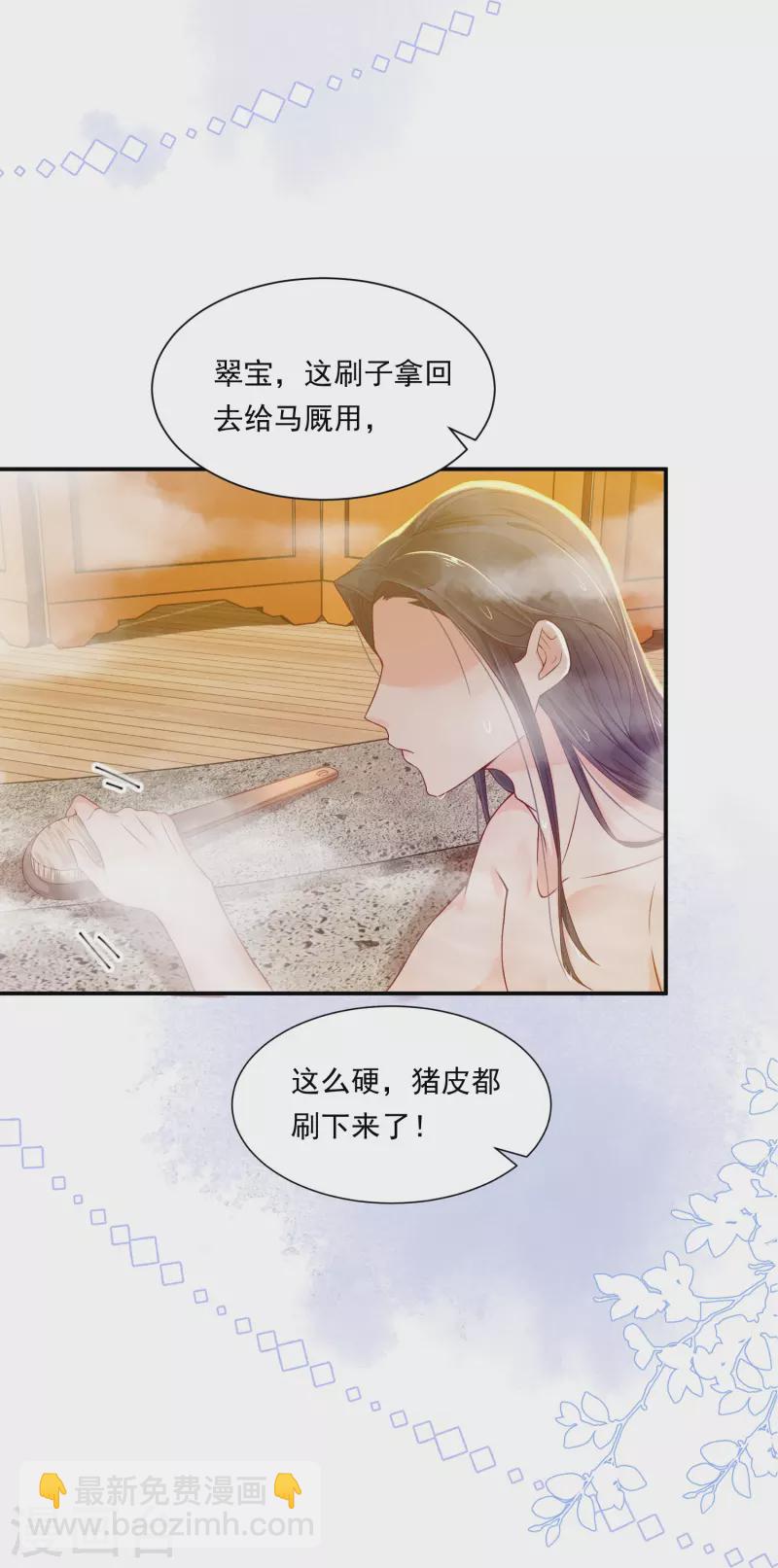 第6话 天降流氓-第7话