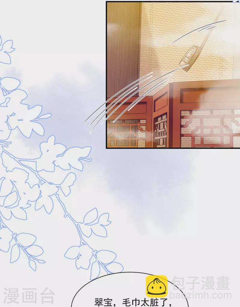 第6话 天降流氓-第7话