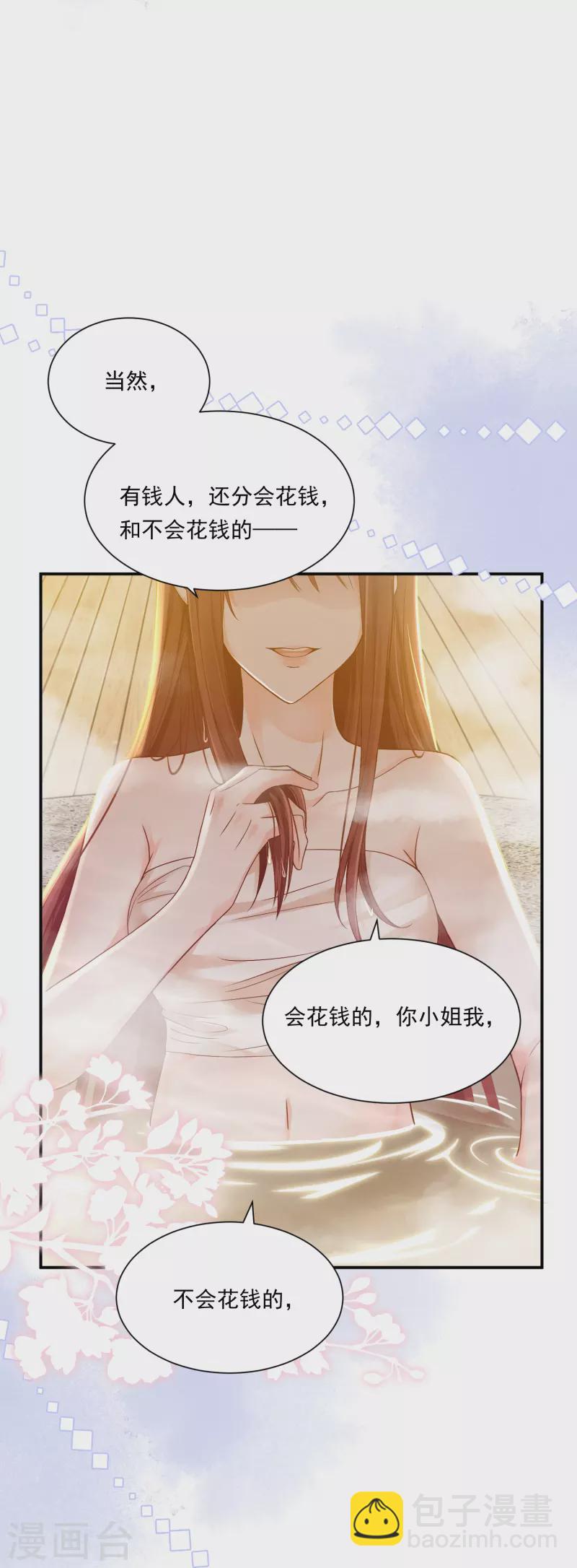 第6话 天降流氓-第7话