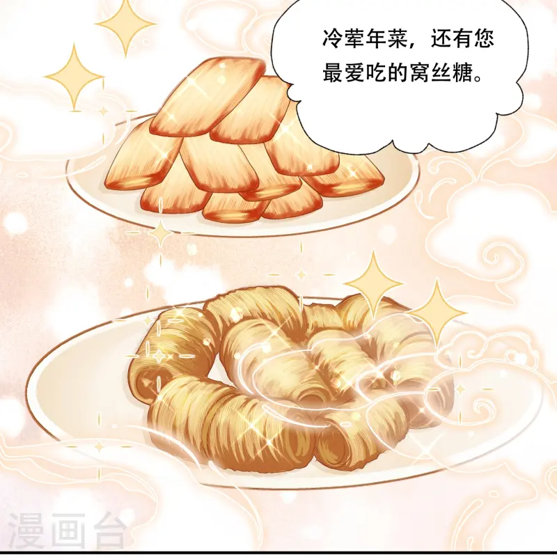 第61话 恋慕与谁-第61话