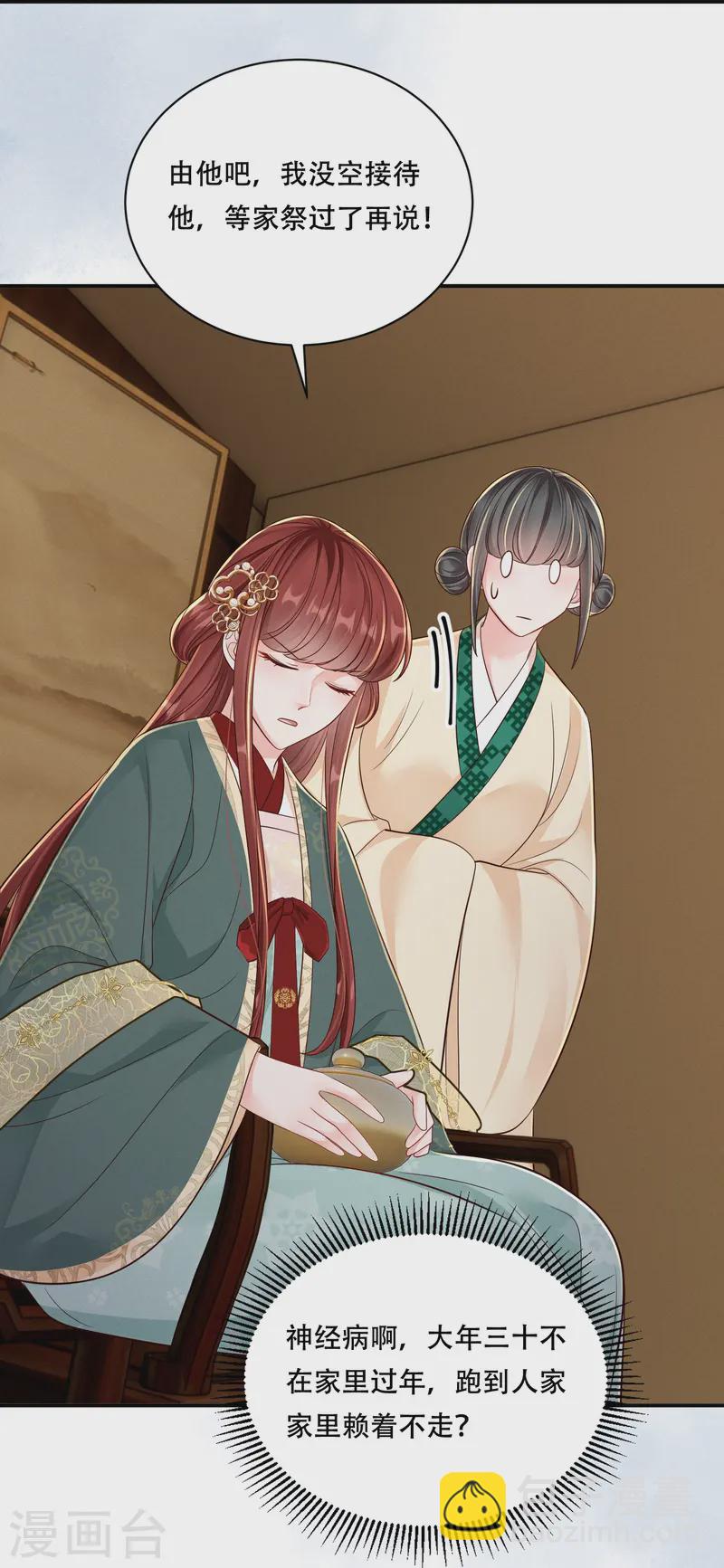 第61话 恋慕与谁-第61话