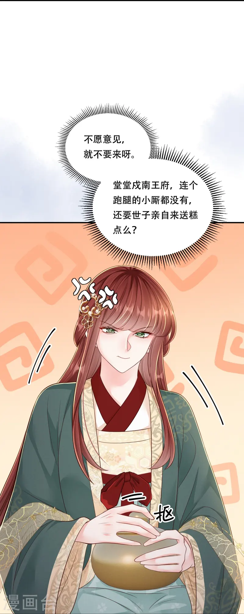 第61话 恋慕与谁-第61话