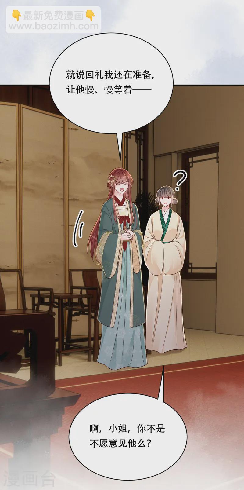 第61话 恋慕与谁-第61话