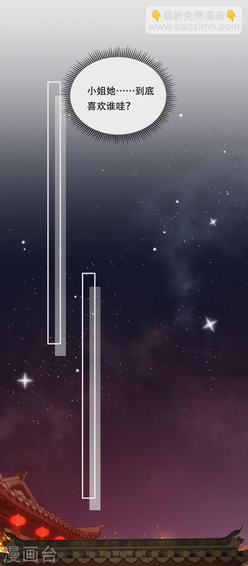 第61话 恋慕与谁-第61话