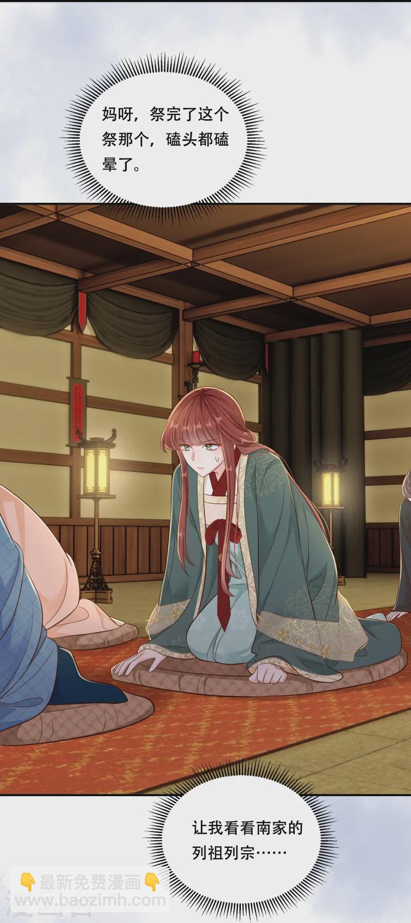 第61话 恋慕与谁-第61话