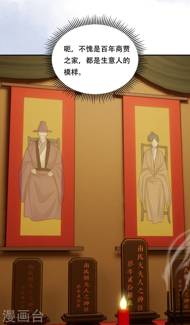 第61话 恋慕与谁-第61话