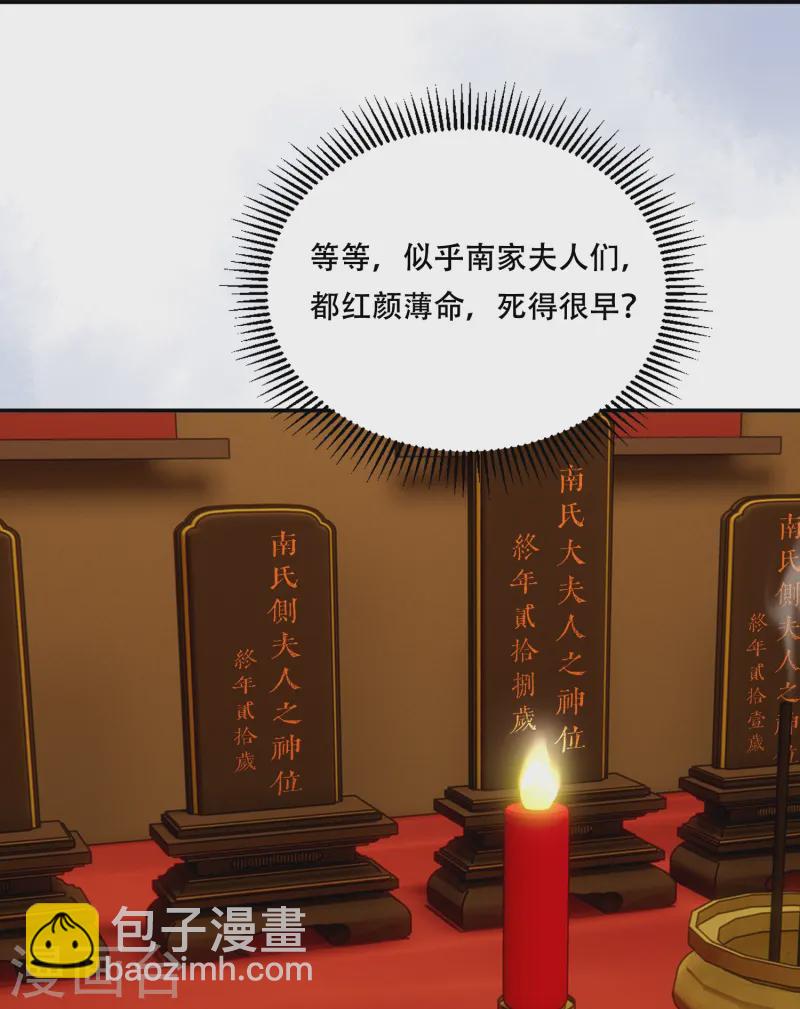 第61话 恋慕与谁-第61话