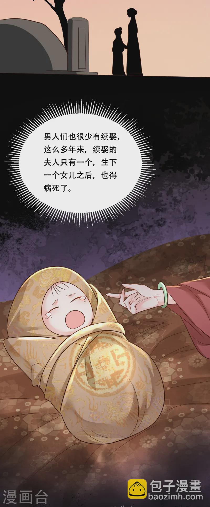 第61话 恋慕与谁-第61话