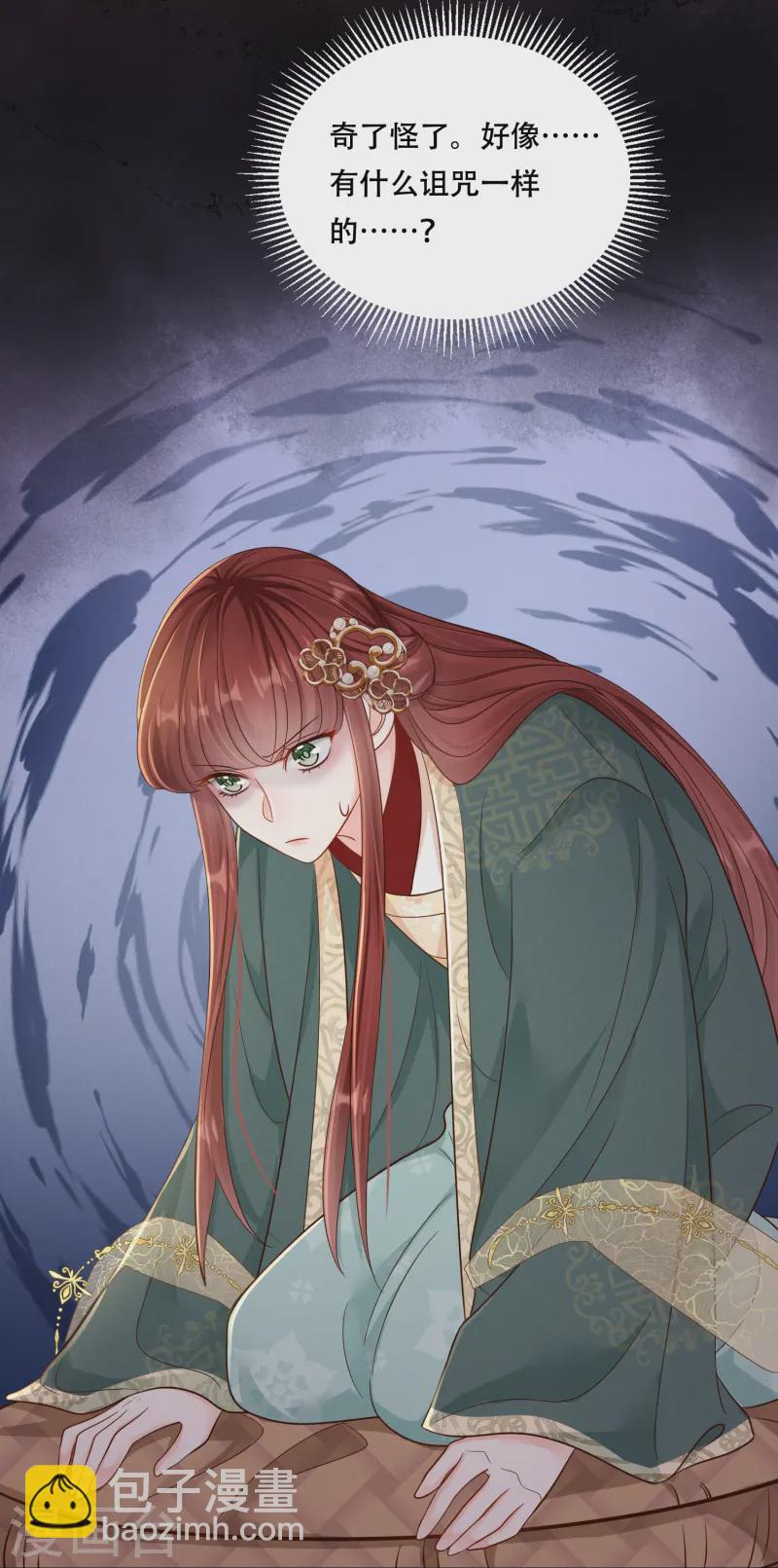 第61话 恋慕与谁-第61话