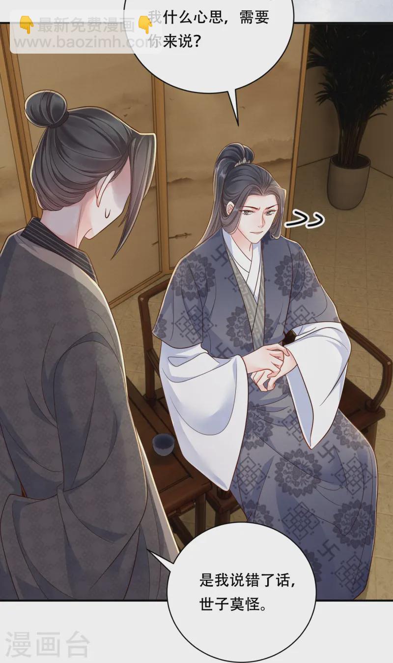 第61话 恋慕与谁-第61话