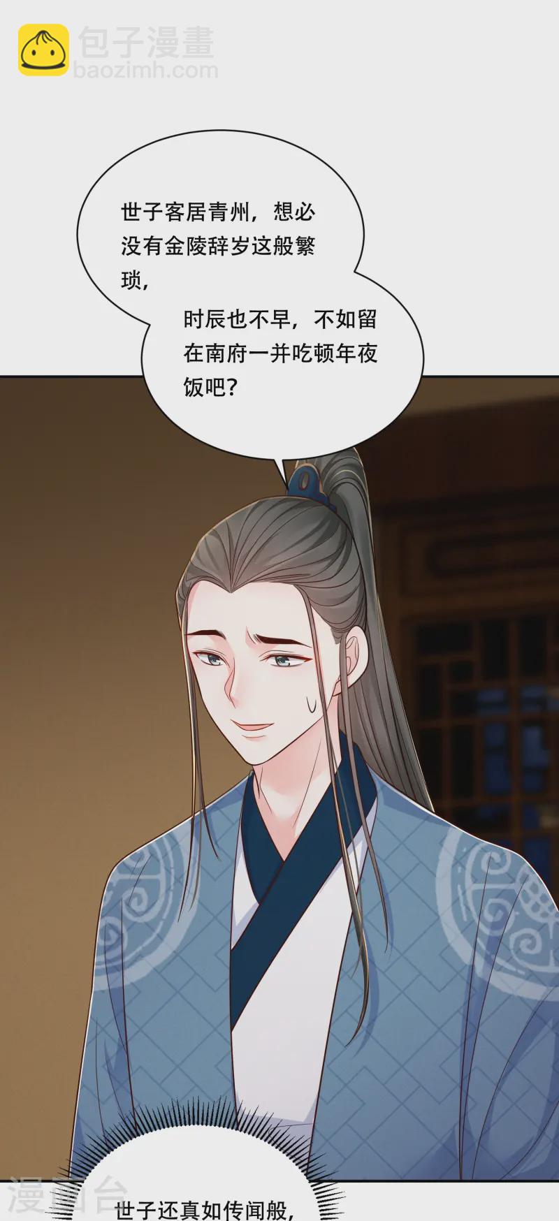 第61话 恋慕与谁-第61话