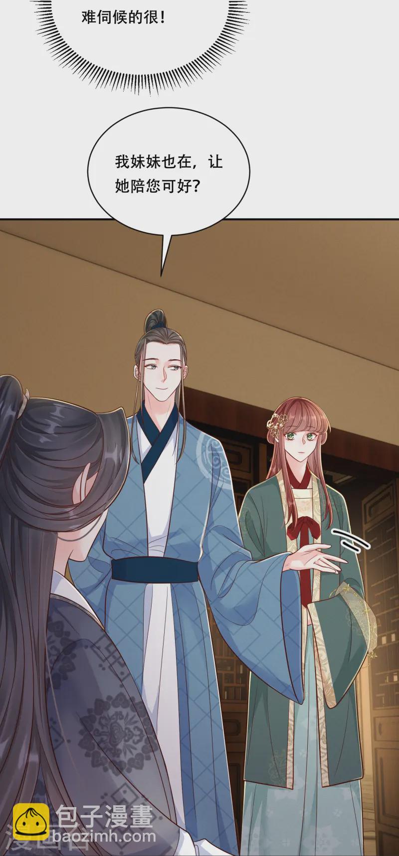 第61话 恋慕与谁-第61话