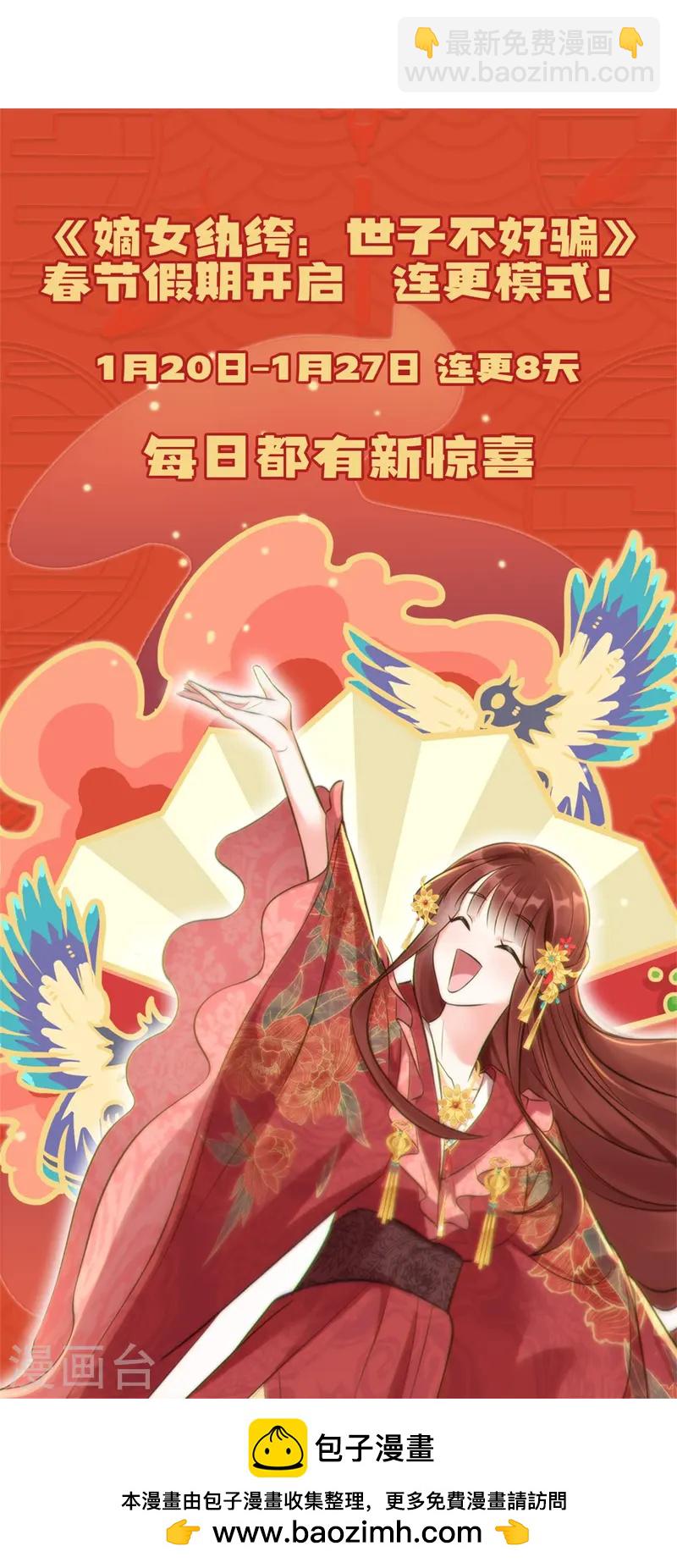 第61话 恋慕与谁-第61话