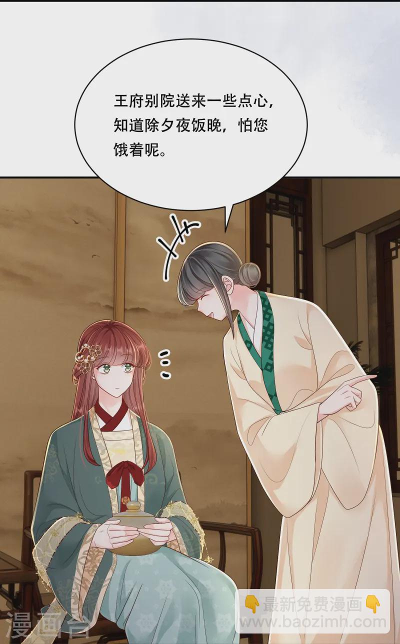 第61话 恋慕与谁-第61话