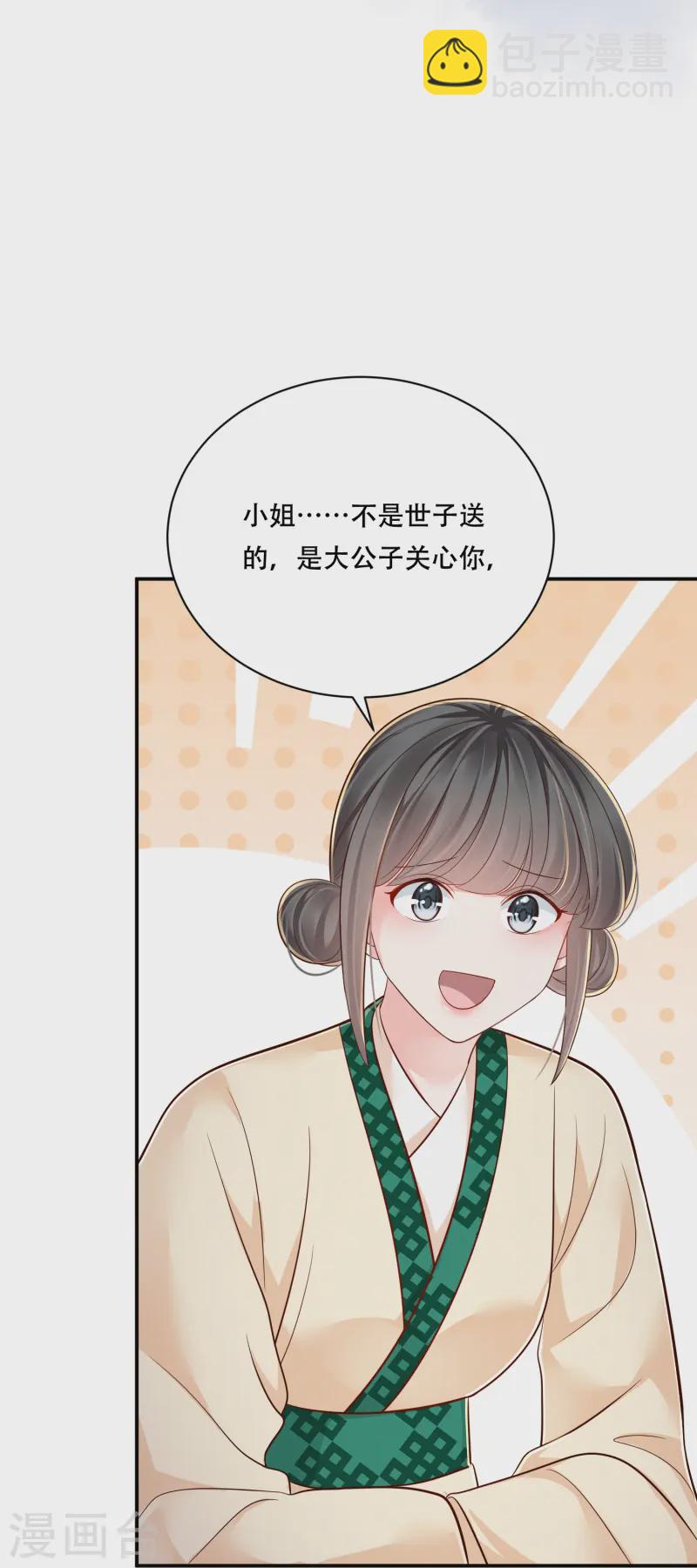 第61话 恋慕与谁-第61话