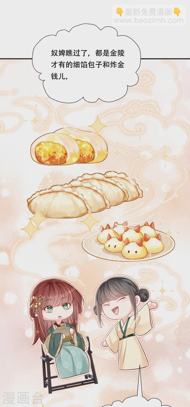 第61话 恋慕与谁-第61话