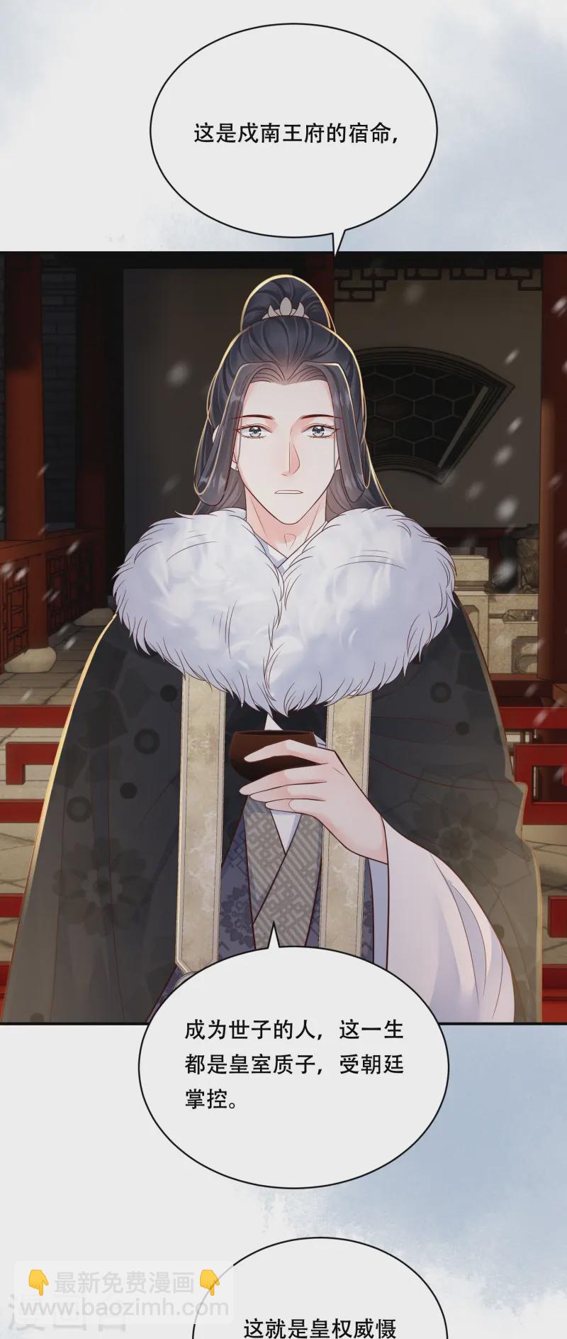 第63话 雪夜倾谈-第63话