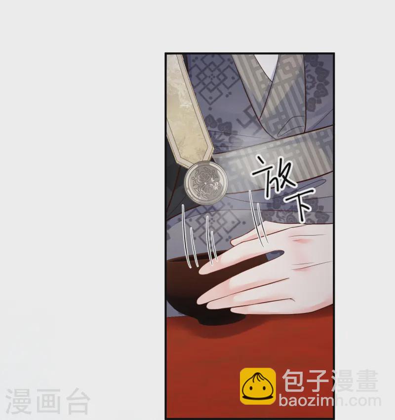 嫡女纨绔：世子不好骗 - 第63话 雪夜倾谈 - 4