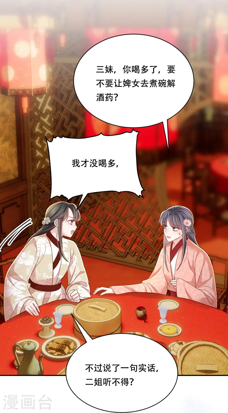 第65话 身不由己-第65话