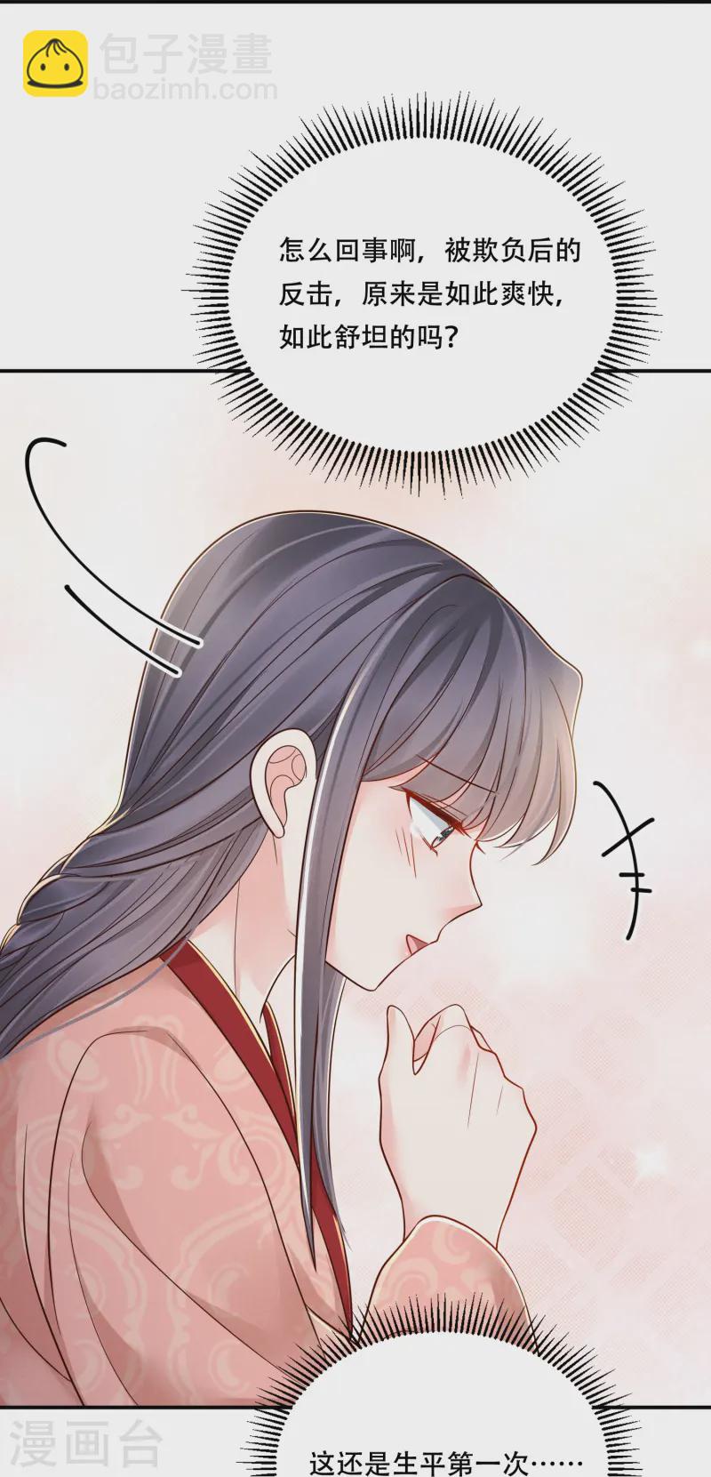 第65话 身不由己-第65话