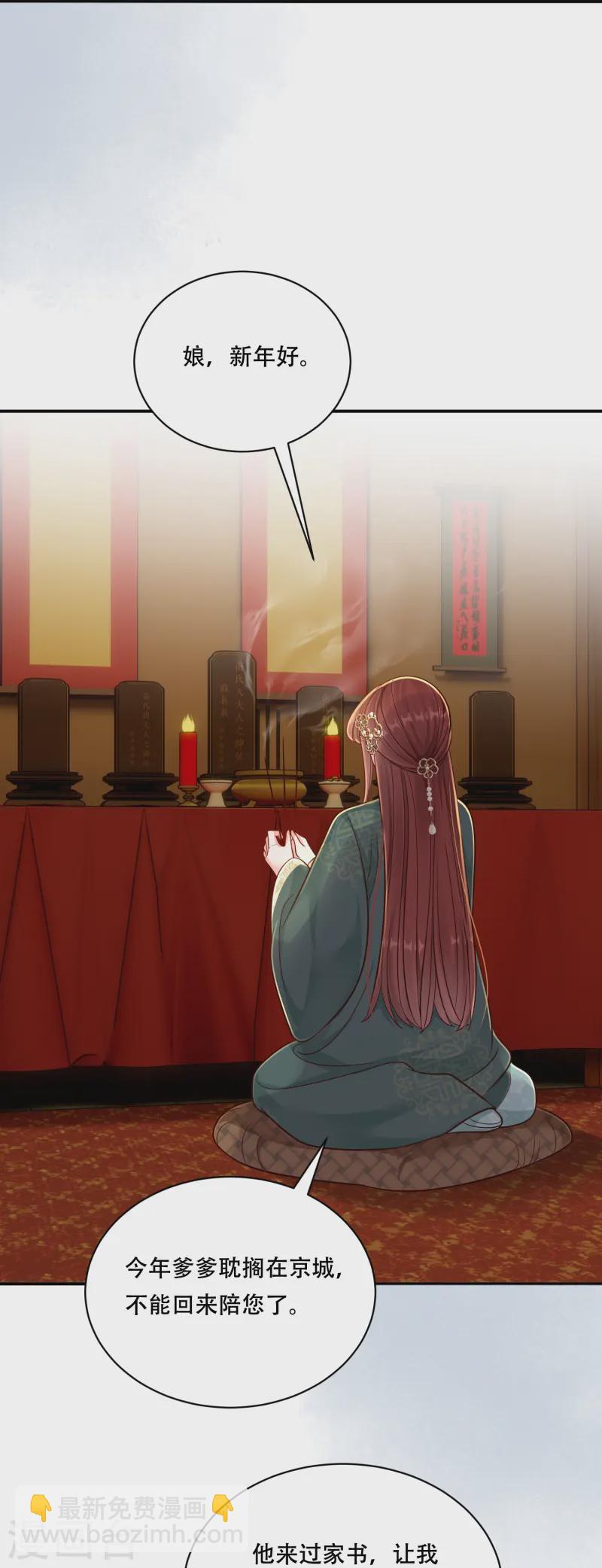 第65话 身不由己-第65话