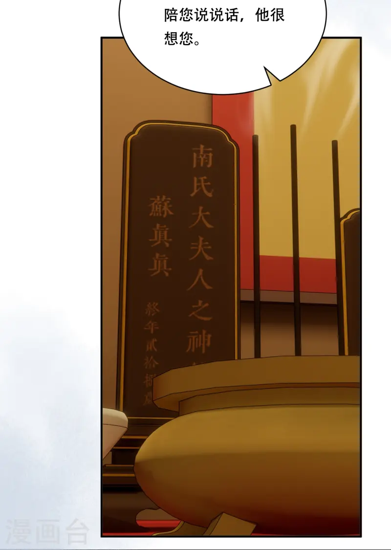 第65话 身不由己-第65话