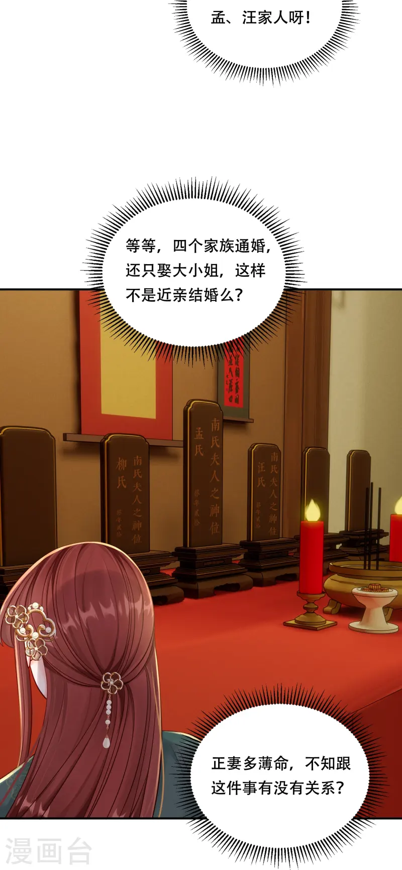 第65话 身不由己-第65话