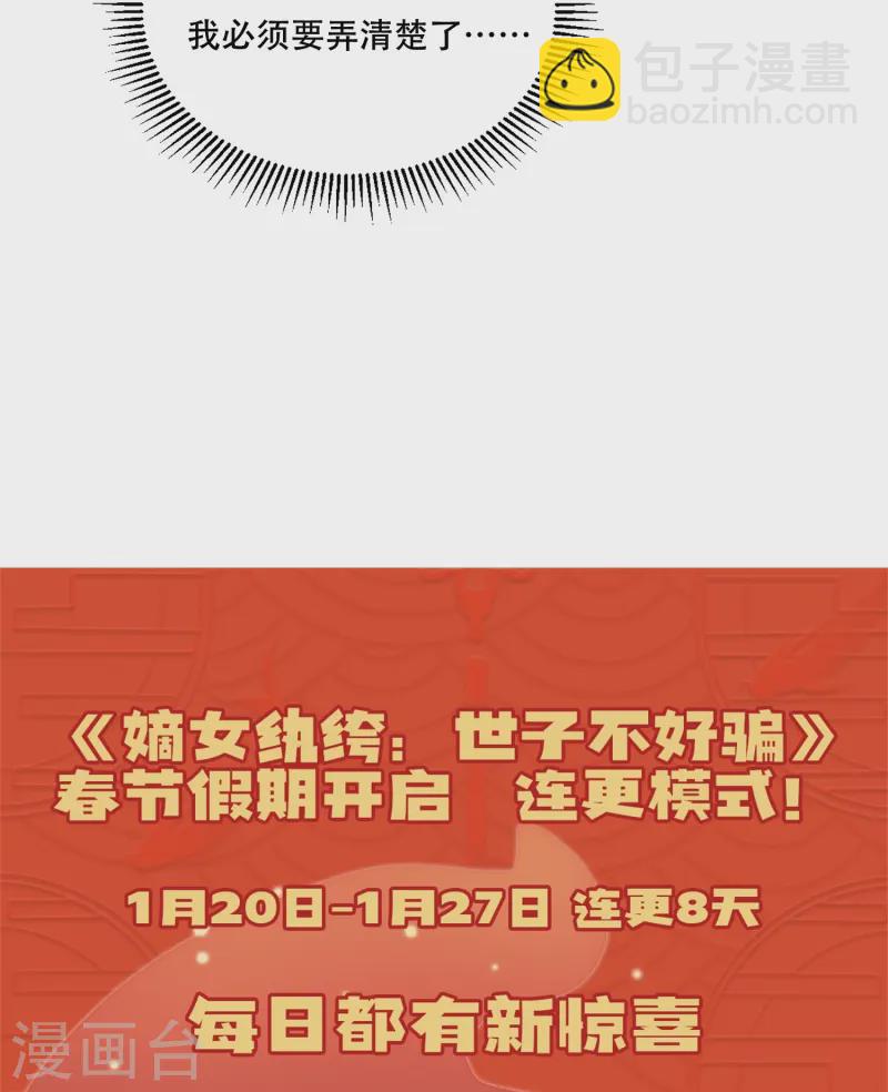 第65话 身不由己-第65话