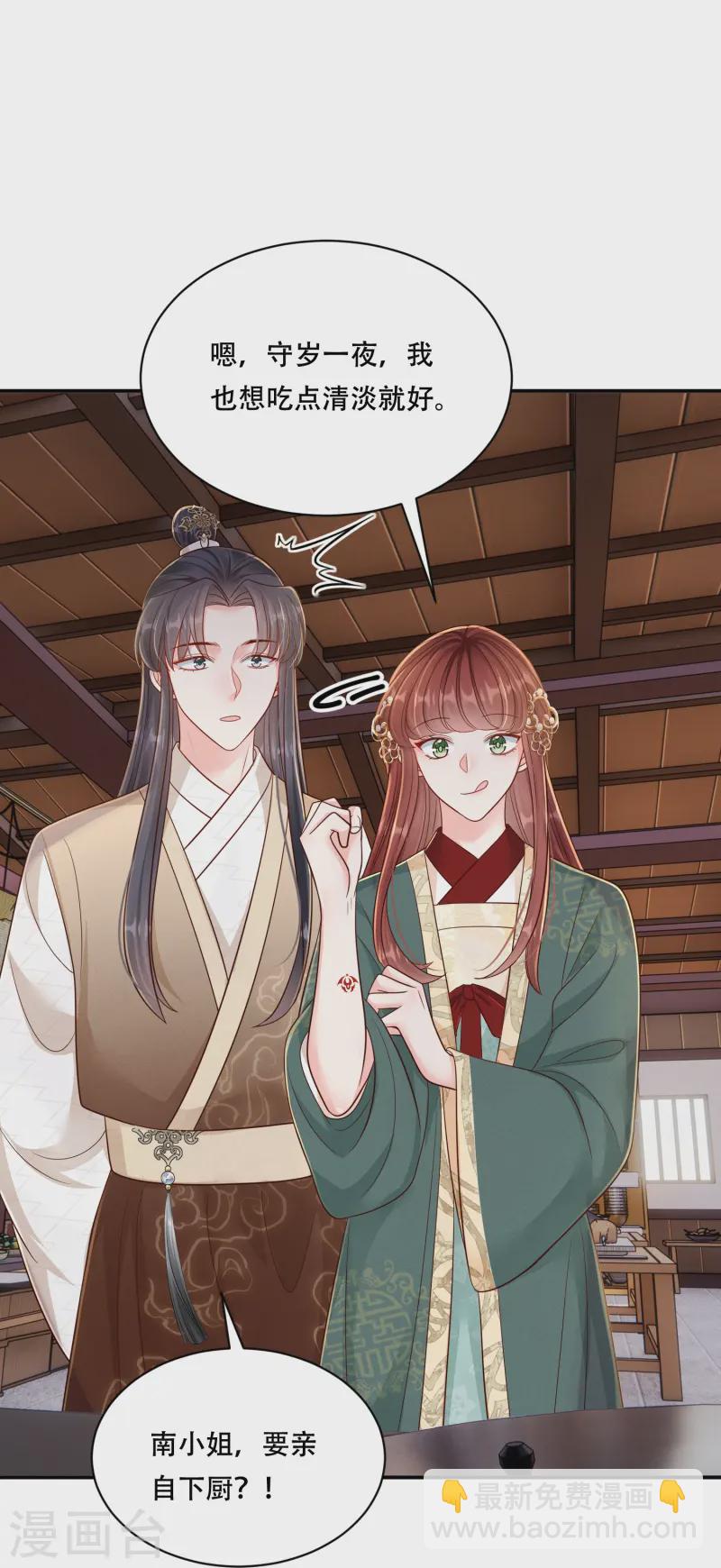 第67话 人心难猜-第67话