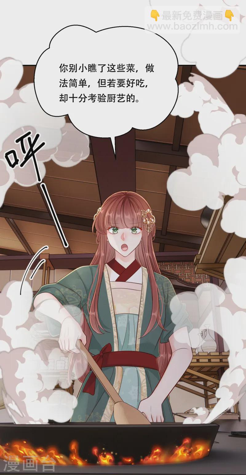 第67话 人心难猜-第67话