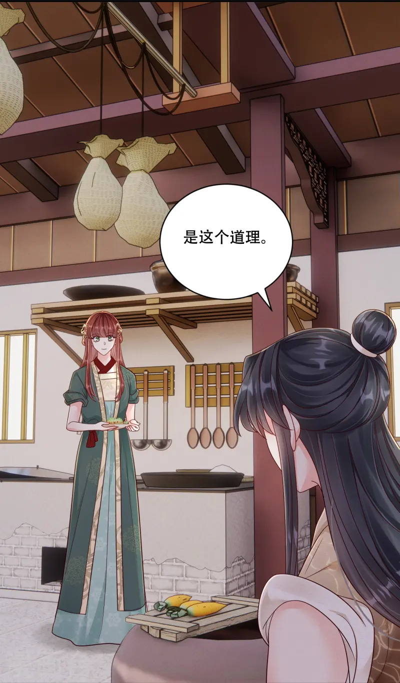 第67话 人心难猜-第67话