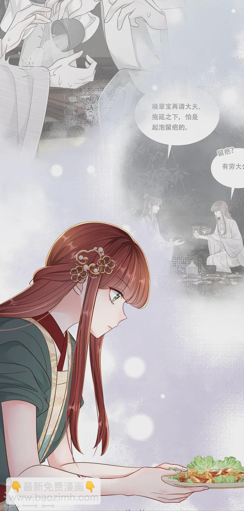 第67话 人心难猜-第67话