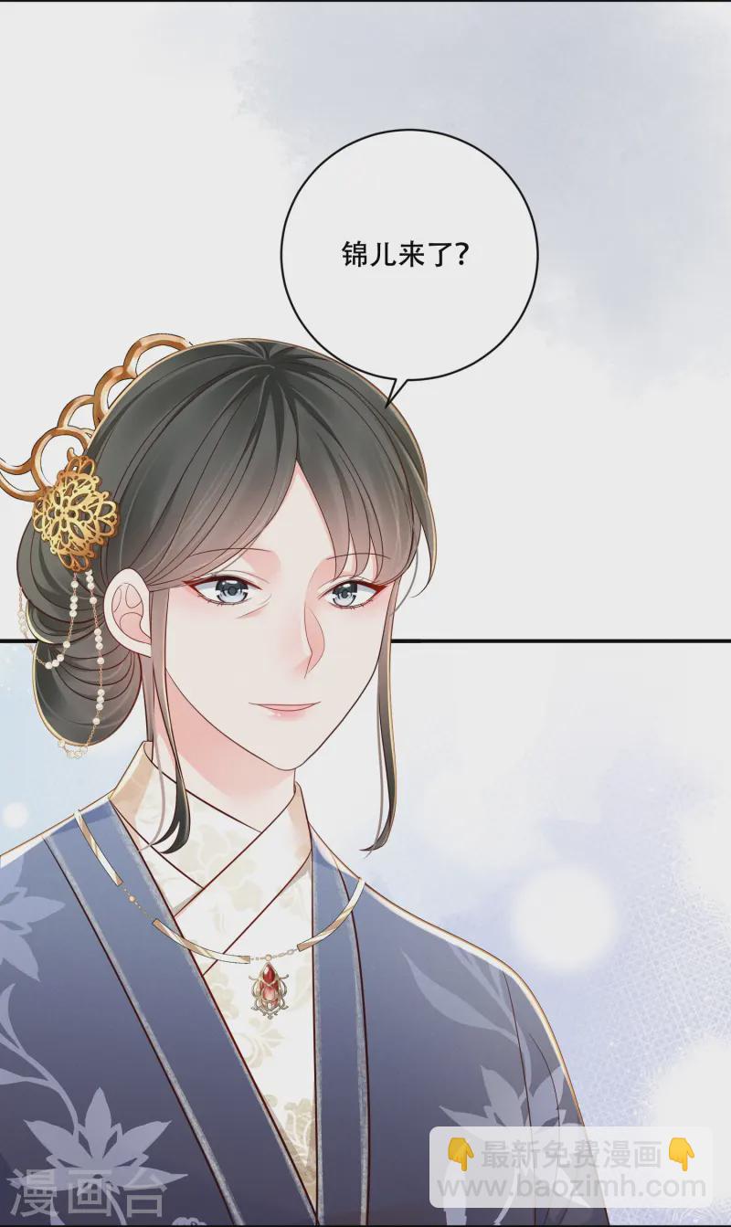 第67话 人心难猜-第67话