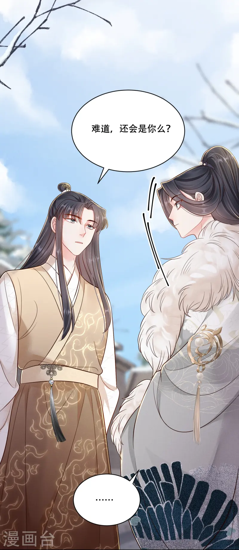 第69话 嫂嫂小心-第69话