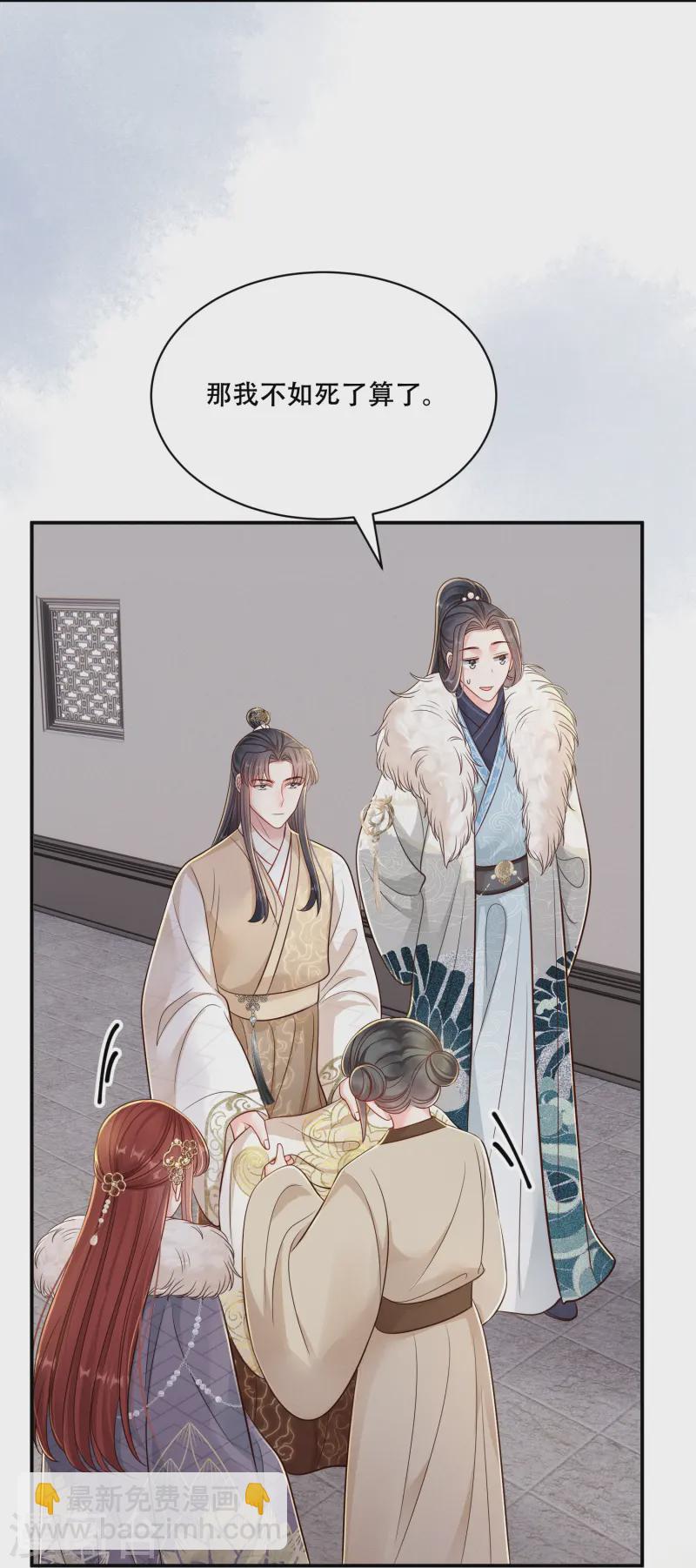 第69话 嫂嫂小心-第69话