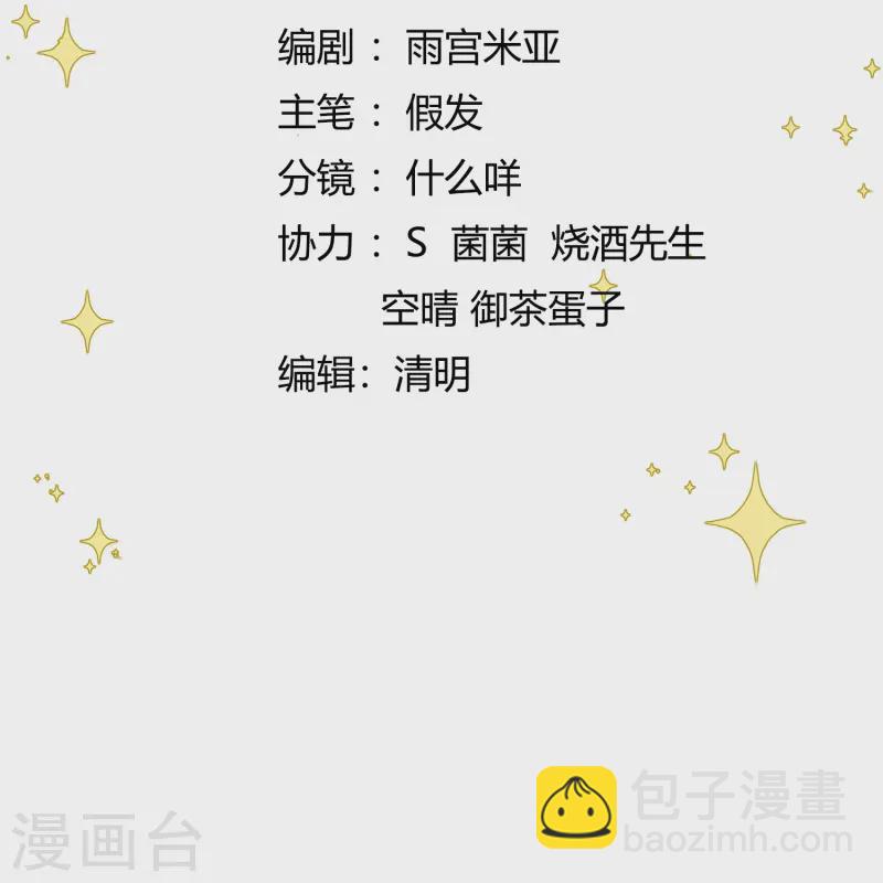 第69话 嫂嫂小心-第69话