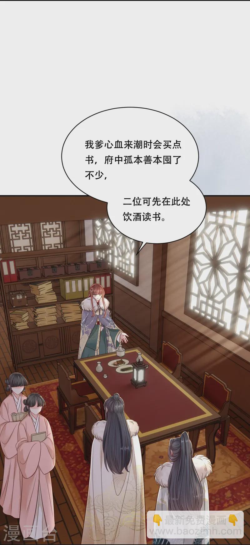 第69话 嫂嫂小心-第69话